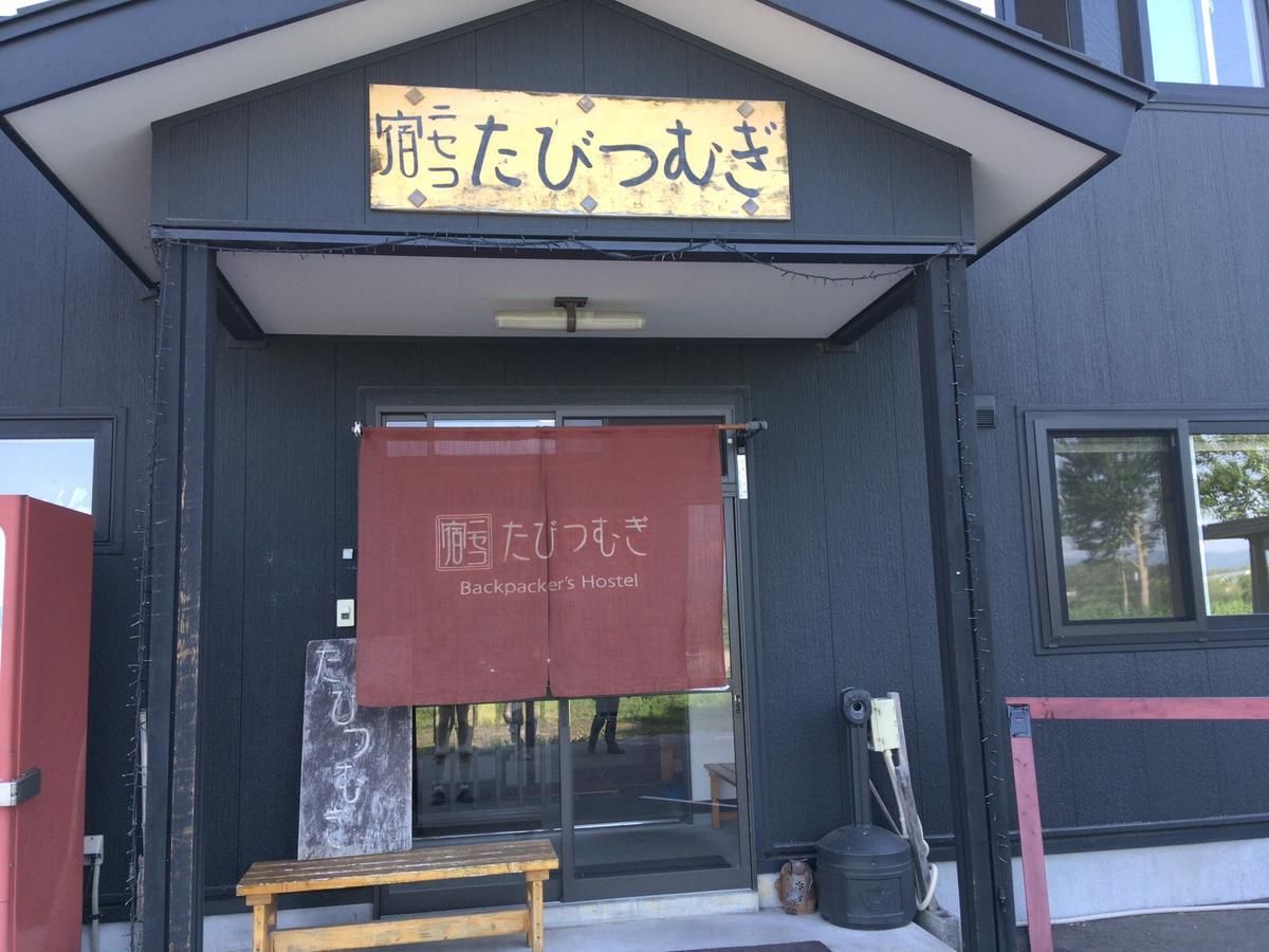 Hostel Niseko Tabi-Tsumugi Backpackers Kutčan Exteriér fotografie